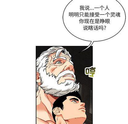 暴走漫画头像韩漫全集-第55话无删减无遮挡章节图片 
