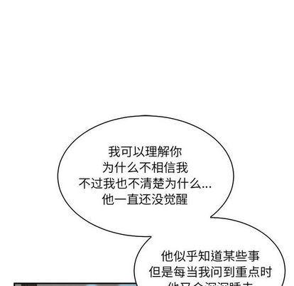 暴走漫画头像韩漫全集-第55话无删减无遮挡章节图片 