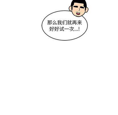 暴走漫画头像韩漫全集-第55话无删减无遮挡章节图片 