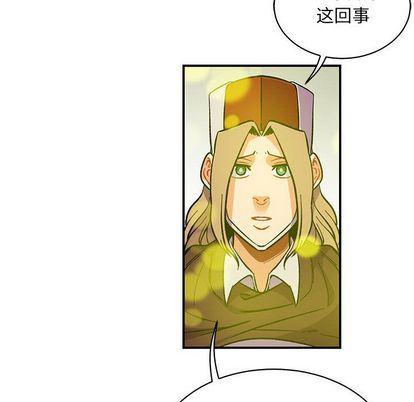 暴走漫画头像韩漫全集-第55话无删减无遮挡章节图片 