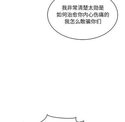 暴走漫画头像韩漫全集-第55话无删减无遮挡章节图片 