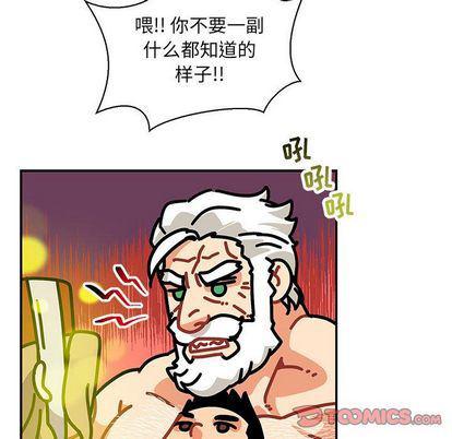 暴走漫画头像韩漫全集-第55话无删减无遮挡章节图片 