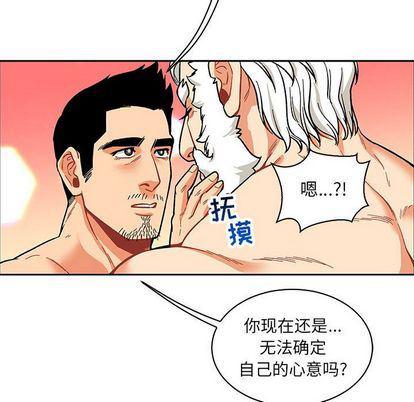 暴走漫画头像韩漫全集-第55话无删减无遮挡章节图片 