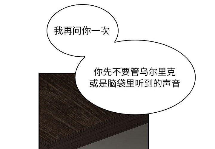 暴走漫画头像韩漫全集-第56话无删减无遮挡章节图片 