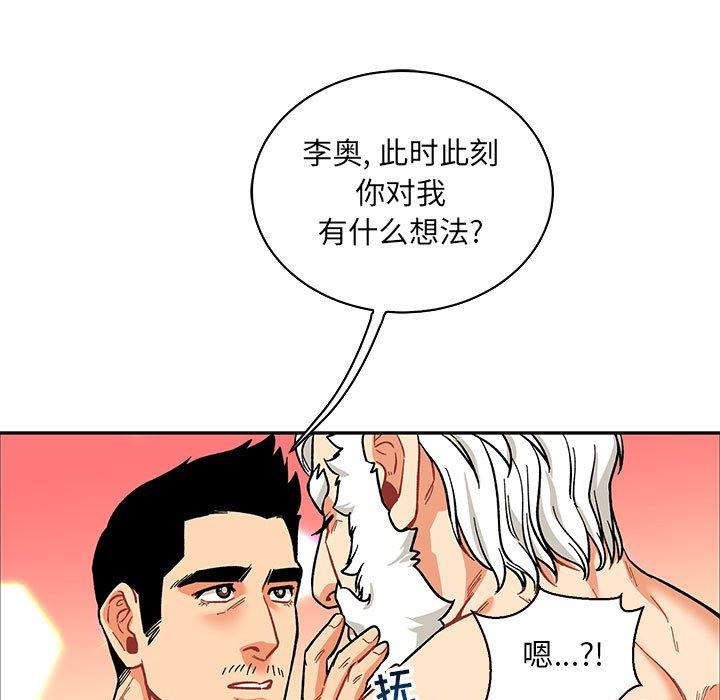 暴走漫画头像韩漫全集-第56话无删减无遮挡章节图片 