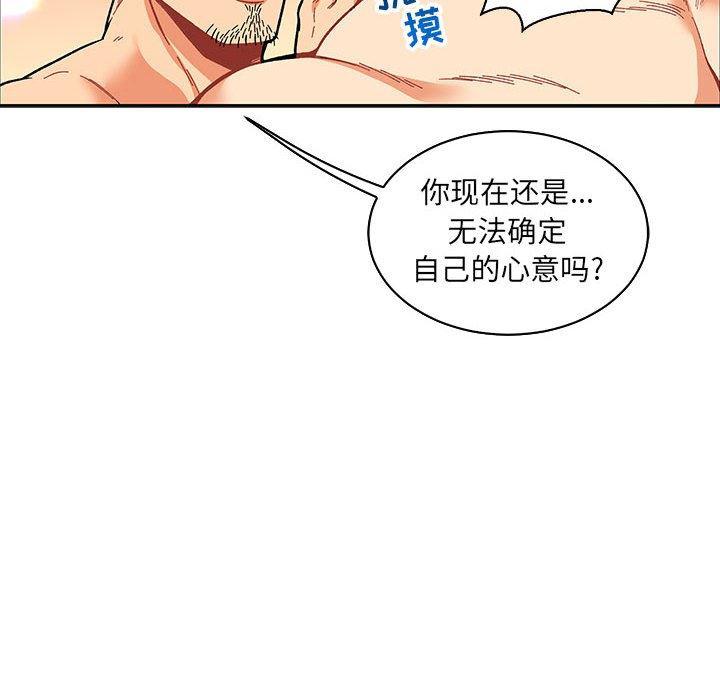 暴走漫画头像韩漫全集-第56话无删减无遮挡章节图片 