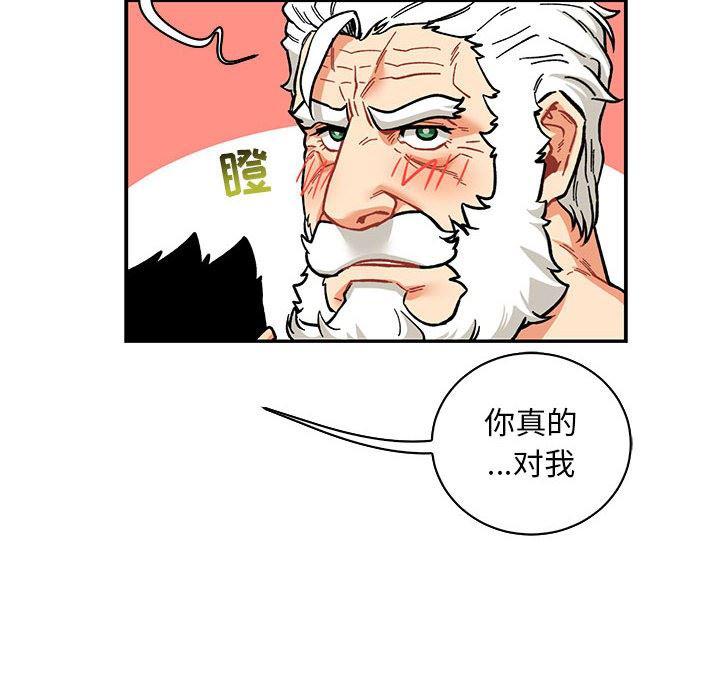 暴走漫画头像韩漫全集-第56话无删减无遮挡章节图片 