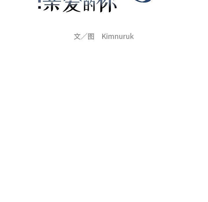 暴走漫画头像韩漫全集-第56话无删减无遮挡章节图片 
