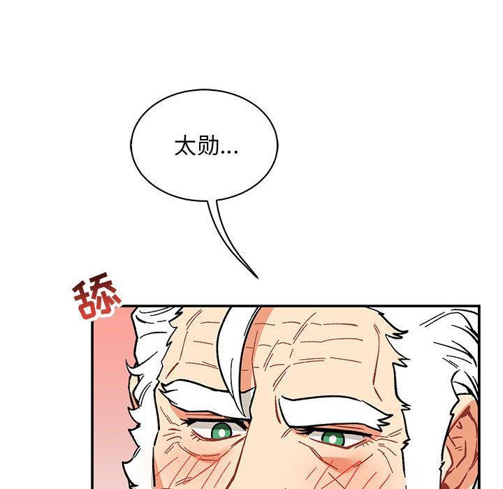 暴走漫画头像韩漫全集-第56话无删减无遮挡章节图片 