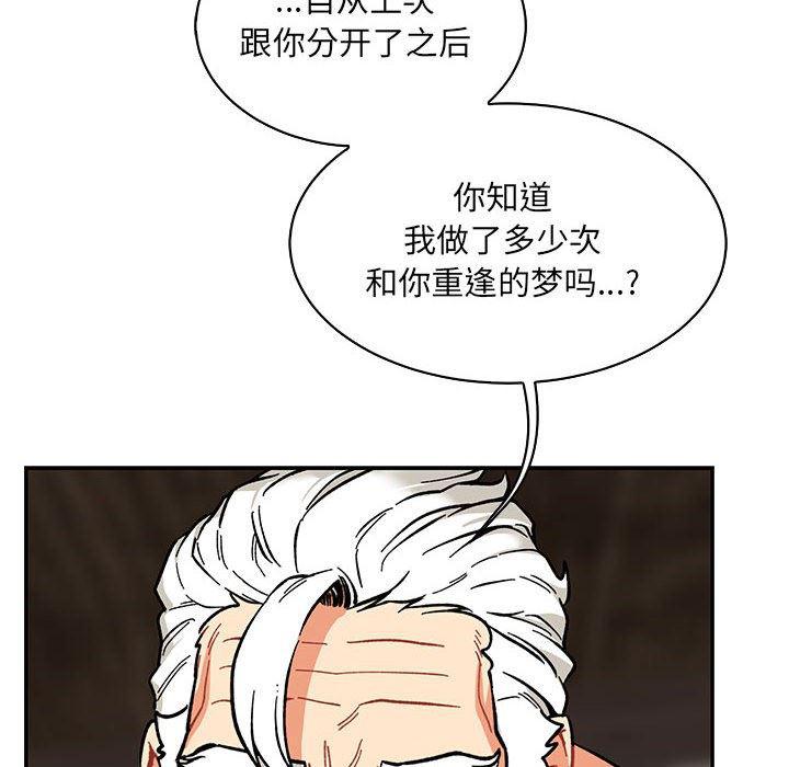 暴走漫画头像韩漫全集-第56话无删减无遮挡章节图片 