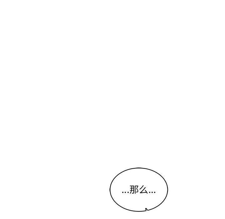 暴走漫画头像韩漫全集-第56话无删减无遮挡章节图片 