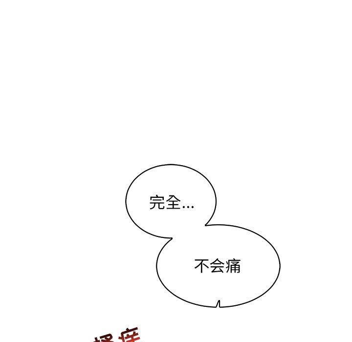 暴走漫画头像韩漫全集-第56话无删减无遮挡章节图片 