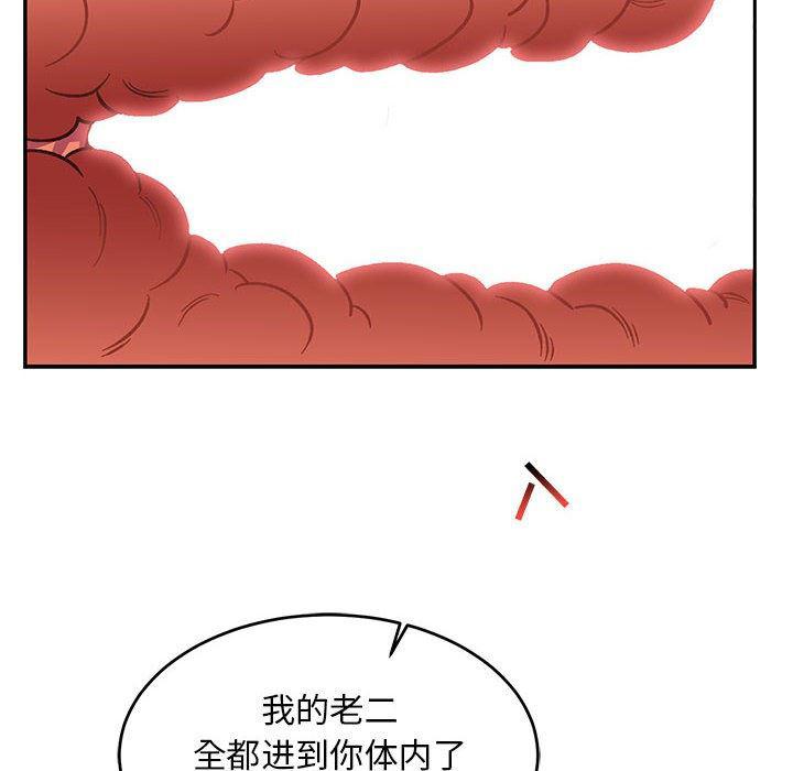暴走漫画头像韩漫全集-第56话无删减无遮挡章节图片 