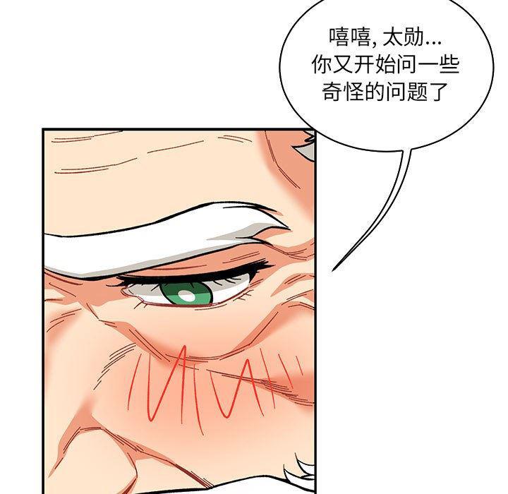 暴走漫画头像韩漫全集-第56话无删减无遮挡章节图片 