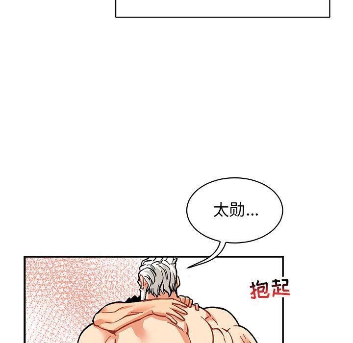 暴走漫画头像韩漫全集-第56话无删减无遮挡章节图片 