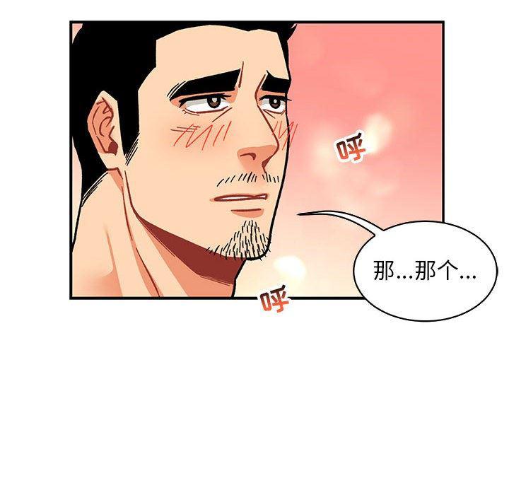 暴走漫画头像韩漫全集-第56话无删减无遮挡章节图片 