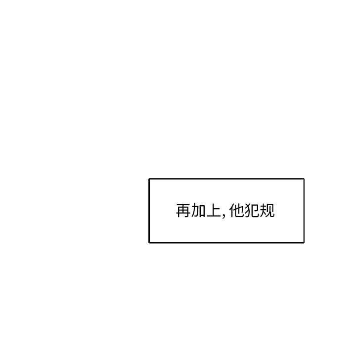 暴走漫画头像韩漫全集-第56话无删减无遮挡章节图片 