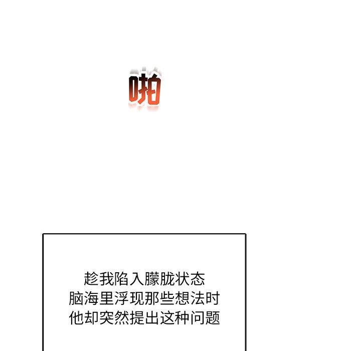 暴走漫画头像韩漫全集-第56话无删减无遮挡章节图片 
