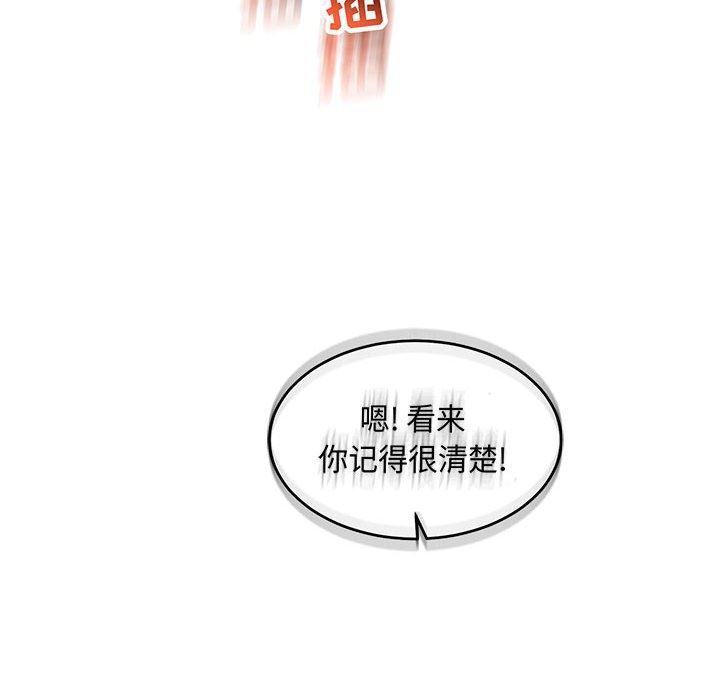 暴走漫画头像韩漫全集-第56话无删减无遮挡章节图片 
