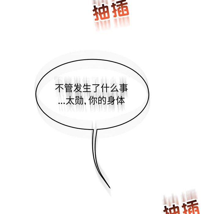 暴走漫画头像韩漫全集-第56话无删减无遮挡章节图片 