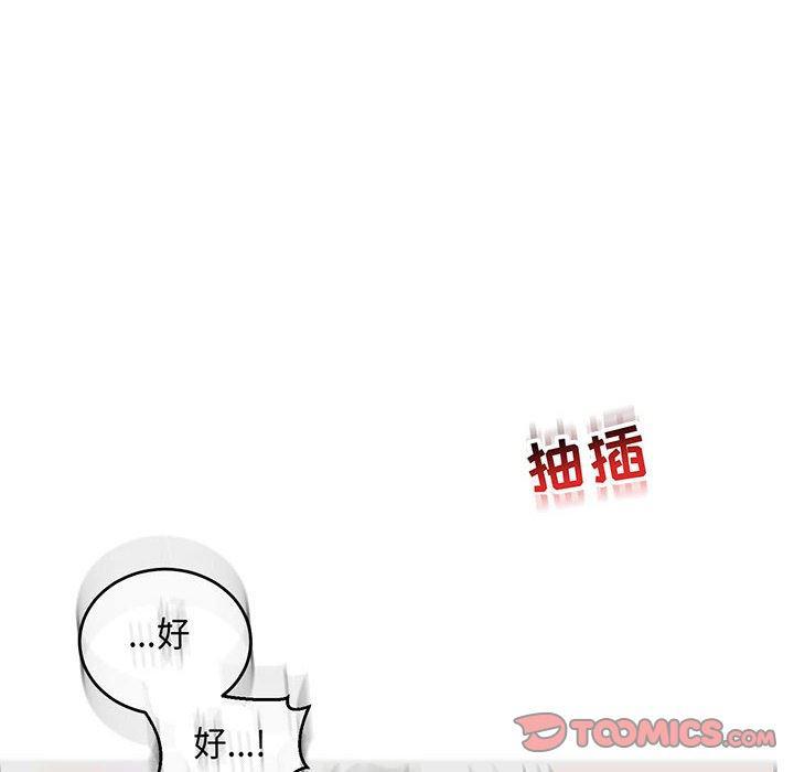 暴走漫画头像韩漫全集-第56话无删减无遮挡章节图片 
