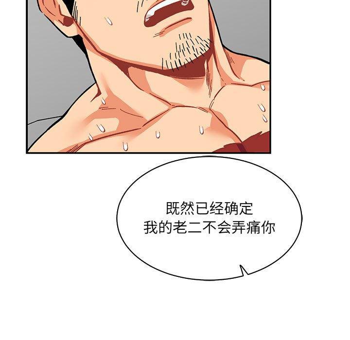 暴走漫画头像韩漫全集-第56话无删减无遮挡章节图片 
