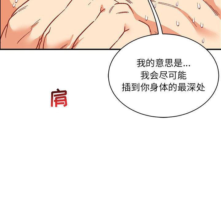 暴走漫画头像韩漫全集-第56话无删减无遮挡章节图片 