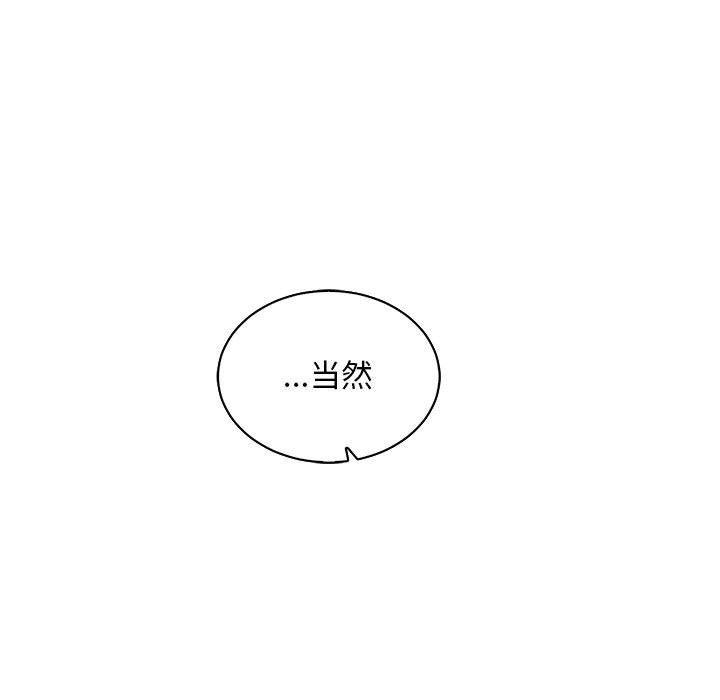 暴走漫画头像韩漫全集-第56话无删减无遮挡章节图片 