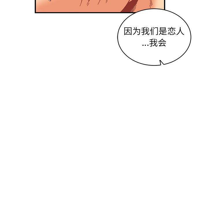 暴走漫画头像韩漫全集-第56话无删减无遮挡章节图片 