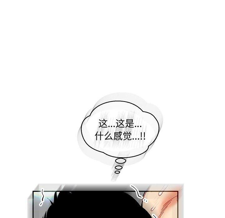 暴走漫画头像韩漫全集-第56话无删减无遮挡章节图片 