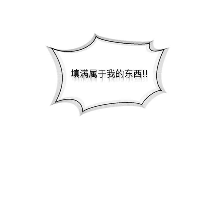 暴走漫画头像韩漫全集-第56话无删减无遮挡章节图片 
