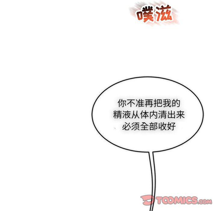 暴走漫画头像韩漫全集-第56话无删减无遮挡章节图片 