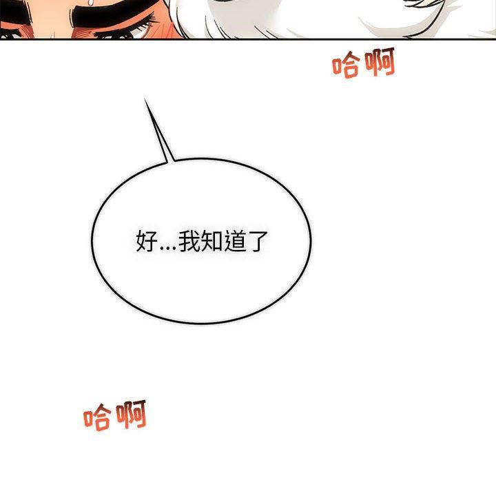 暴走漫画头像韩漫全集-第56话无删减无遮挡章节图片 