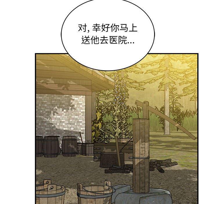 暴走漫画头像韩漫全集-第57话无删减无遮挡章节图片 