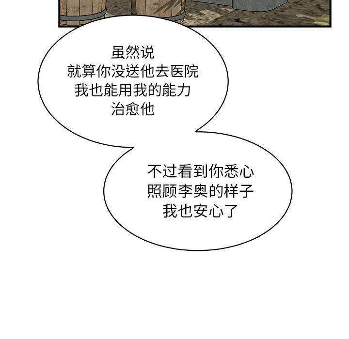 暴走漫画头像韩漫全集-第57话无删减无遮挡章节图片 
