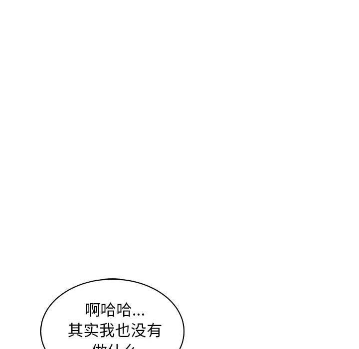 暴走漫画头像韩漫全集-第57话无删减无遮挡章节图片 