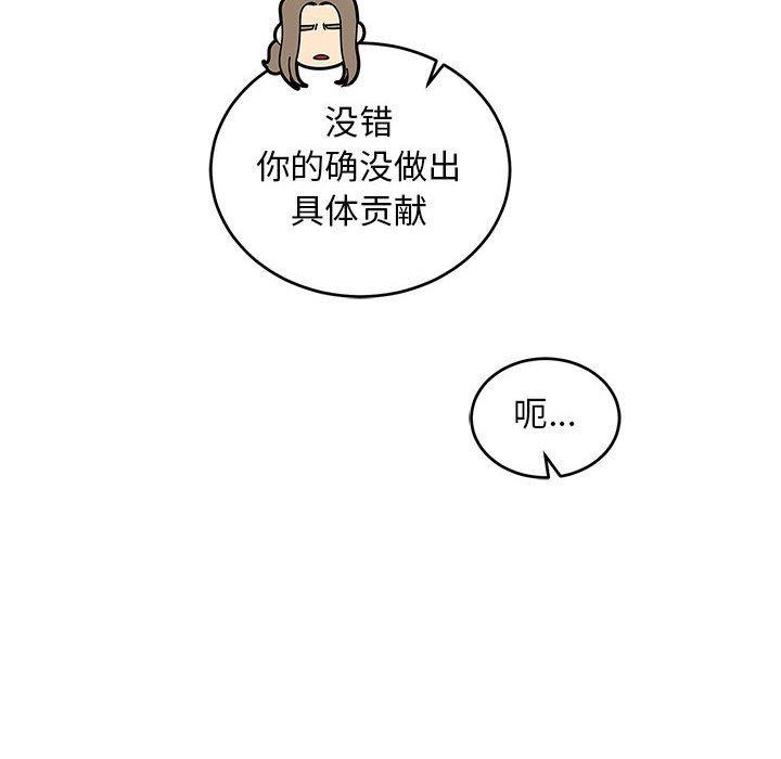 暴走漫画头像韩漫全集-第57话无删减无遮挡章节图片 