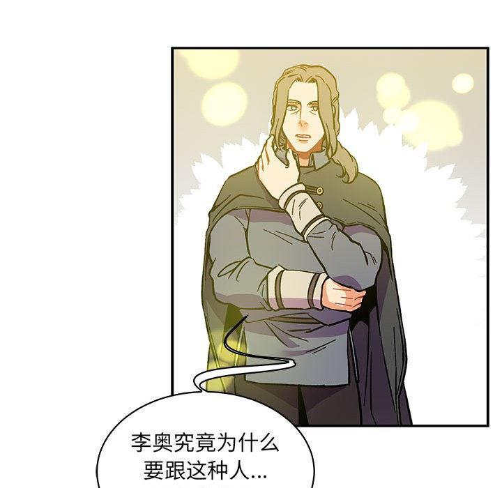 暴走漫画头像韩漫全集-第57话无删减无遮挡章节图片 