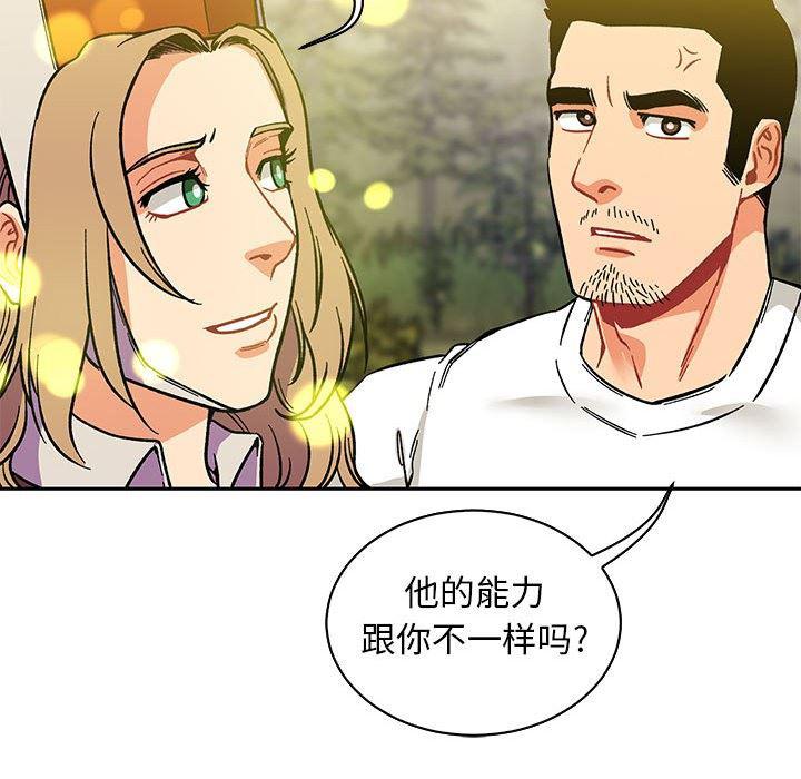 暴走漫画头像韩漫全集-第57话无删减无遮挡章节图片 