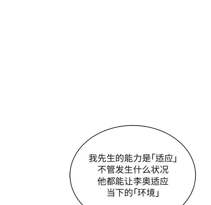 暴走漫画头像韩漫全集-第57话无删减无遮挡章节图片 