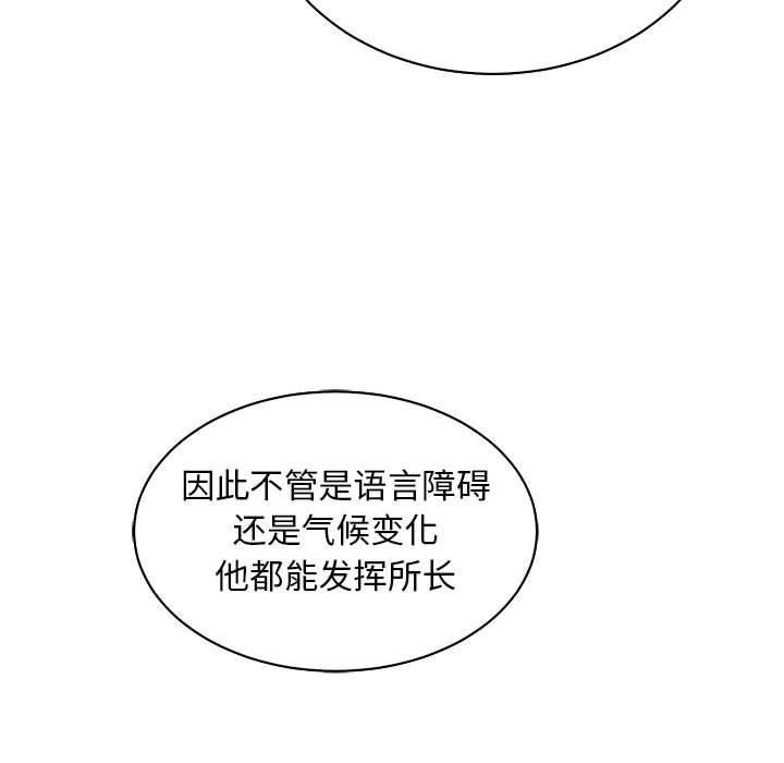 暴走漫画头像韩漫全集-第57话无删减无遮挡章节图片 