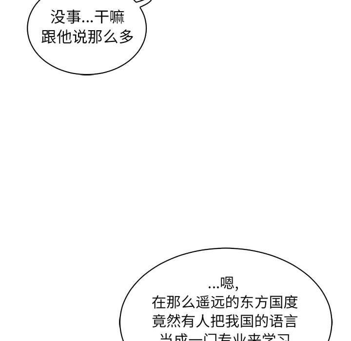 暴走漫画头像韩漫全集-第57话无删减无遮挡章节图片 