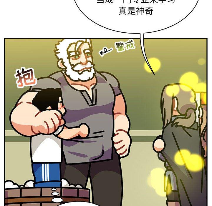 暴走漫画头像韩漫全集-第57话无删减无遮挡章节图片 