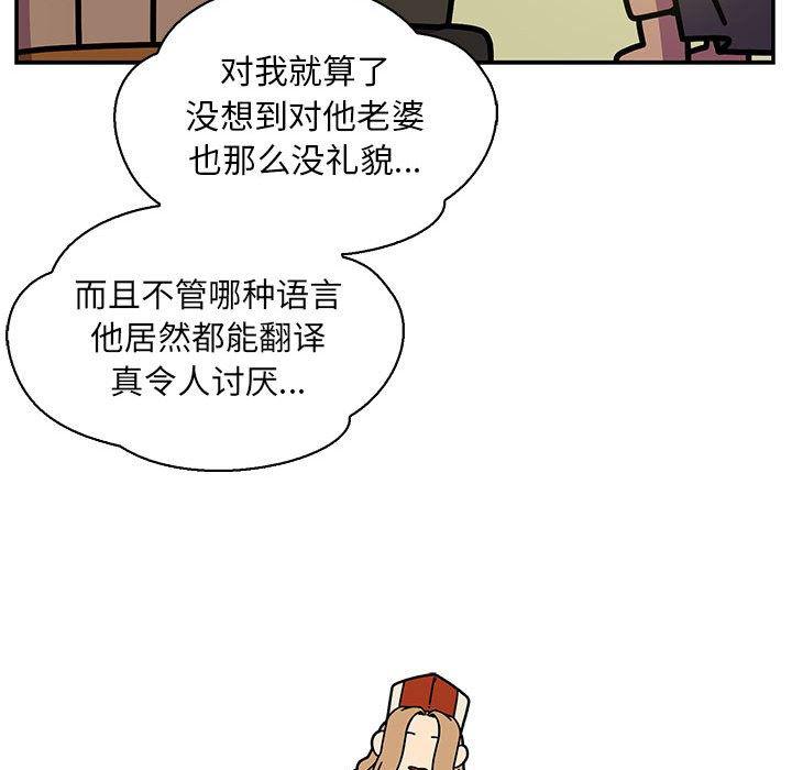 暴走漫画头像韩漫全集-第57话无删减无遮挡章节图片 
