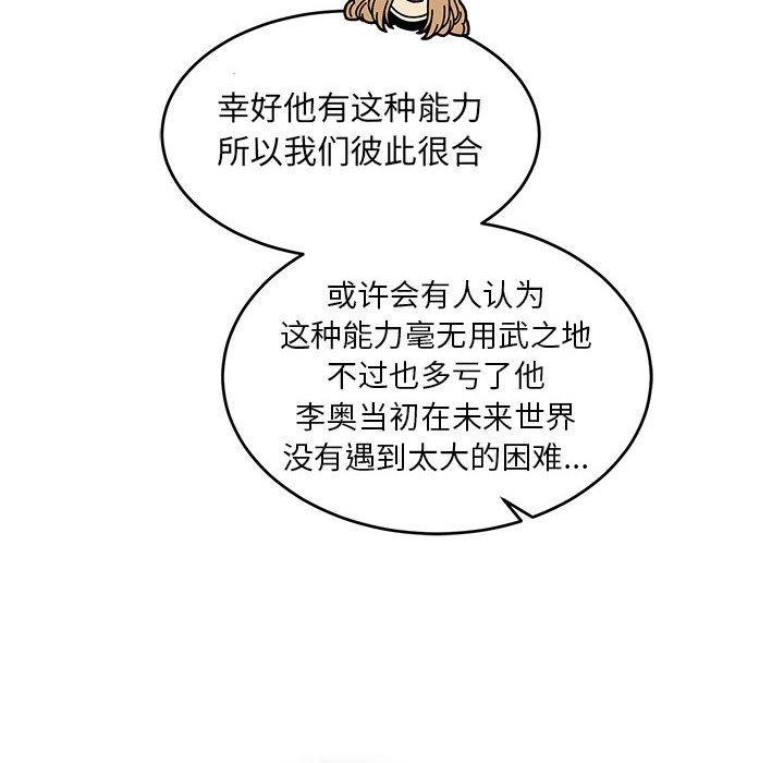 暴走漫画头像韩漫全集-第57话无删减无遮挡章节图片 