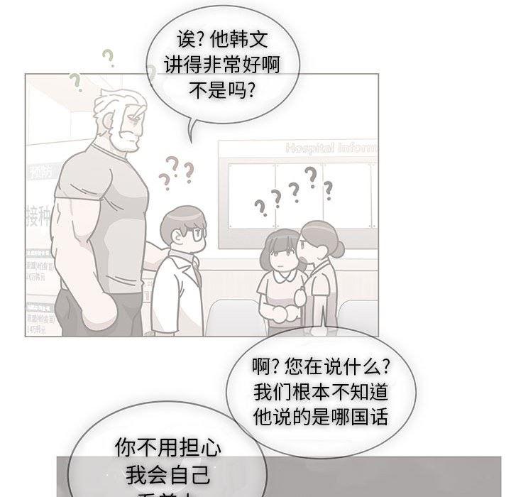 暴走漫画头像韩漫全集-第57话无删减无遮挡章节图片 