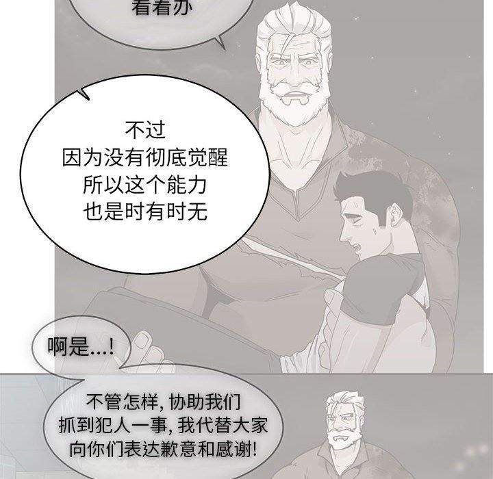 暴走漫画头像韩漫全集-第57话无删减无遮挡章节图片 
