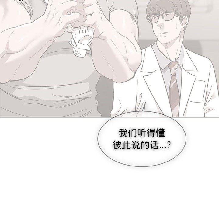 暴走漫画头像韩漫全集-第57话无删减无遮挡章节图片 