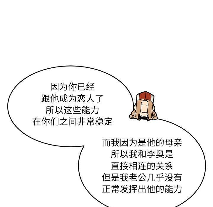 暴走漫画头像韩漫全集-第57话无删减无遮挡章节图片 