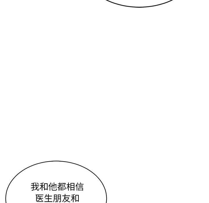 暴走漫画头像韩漫全集-第57话无删减无遮挡章节图片 